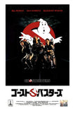 Ghostbusters 11x17 poster Japanese for sale cheap United States USA