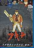 Akira poster 11x17 The Poster Depot
