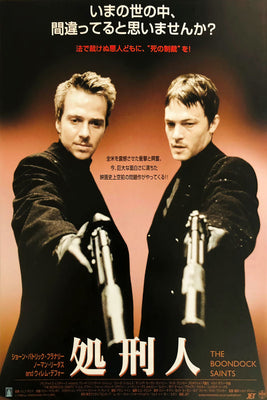 Boondock Saints Movie Poster 27x40 The Poster Depot