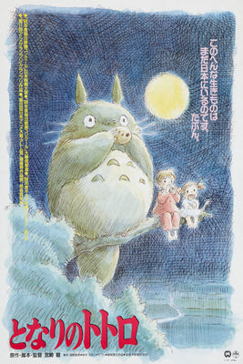 Tonari No Totoro My Neighbor Movie Poster 11x17 11inx17in The Poster Depot
