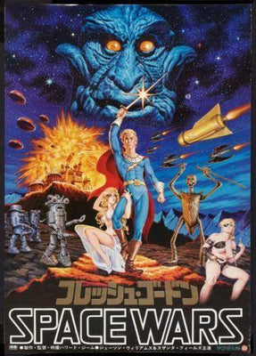 Flesh Gordon Japanese poster 16in x 24in