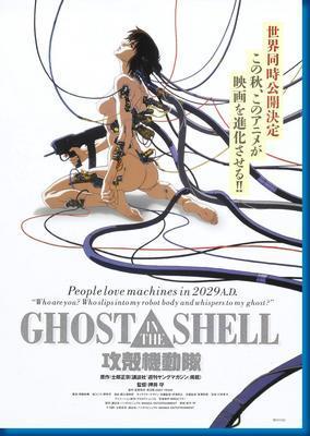Ghost In The Shell poster 16inx24in 