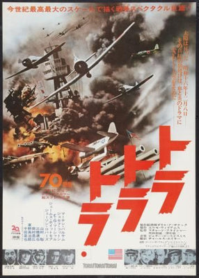 Tora Tora Tora poster 24in x 36in for sale cheap United States USA