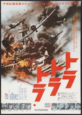 Tora Tora Tora poster 16in x 24in