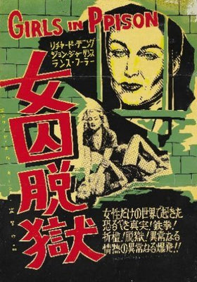 Girls In Prison poster Japanese for sale cheap United States USA