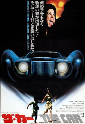 Car The poster 27in x 40in The Poster Depot