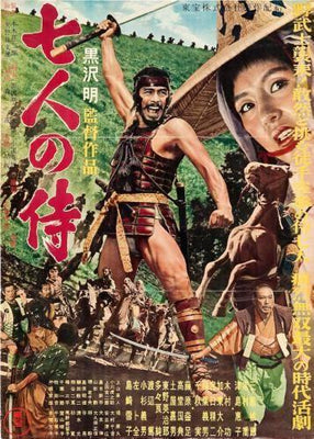 Seven Samurai Metal Movie Poster 8in x 12in The Poster Depot