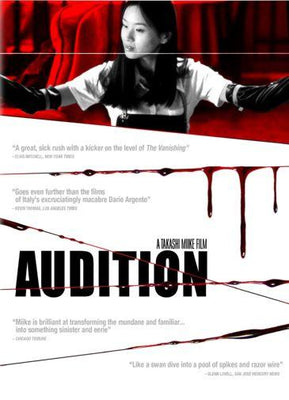 Audition Metal Movie Poster 8in x 12in