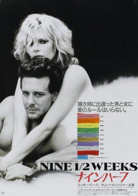 Nine And A Half Weeks movie poster Metal Print 8in x 12in