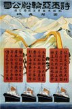 Oriental Tourism poster tin Metal Print Wall Art