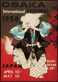 Osaka Japan Art Festival 1958 poster tin Metal Print Wall Art